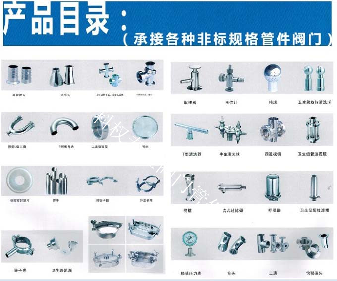 專業(yè)衛(wèi)生級管件、彎頭、三通、大小頭、快裝接頭、活接頭